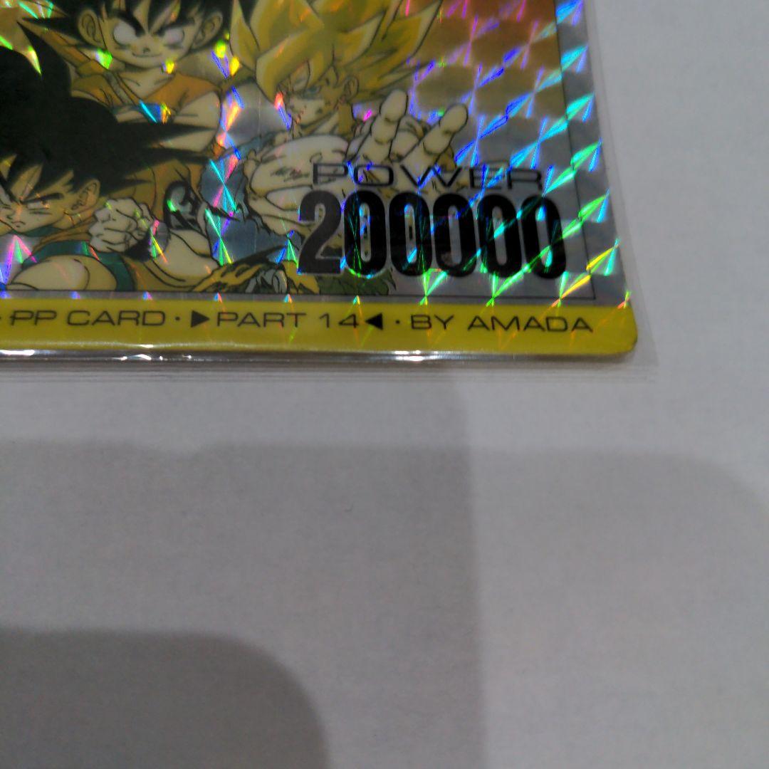 ドラゴンボールZ PPカード パート144 アマダ 200000パワー