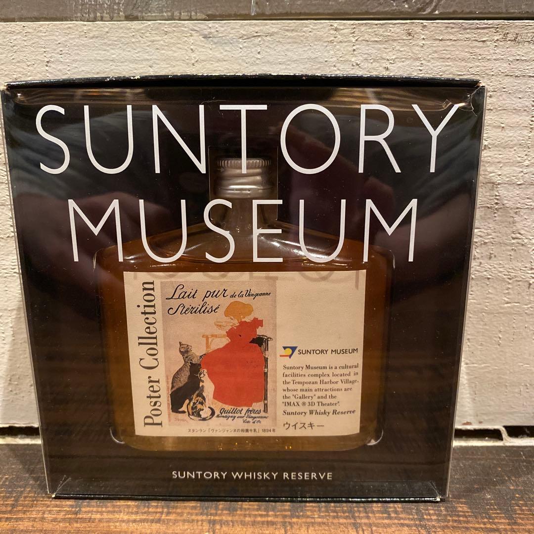 サントリーミュージアムパッケージ