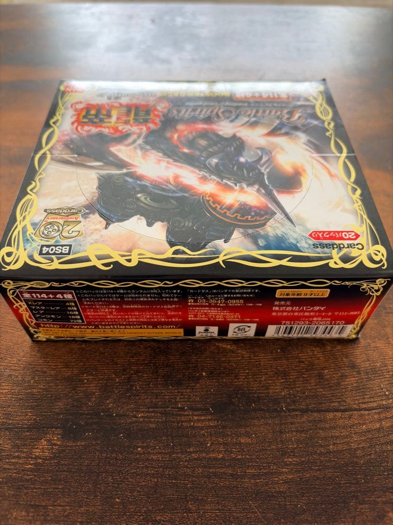 バトスピ 龍帝 BOOSTER PACK 未開封BOX