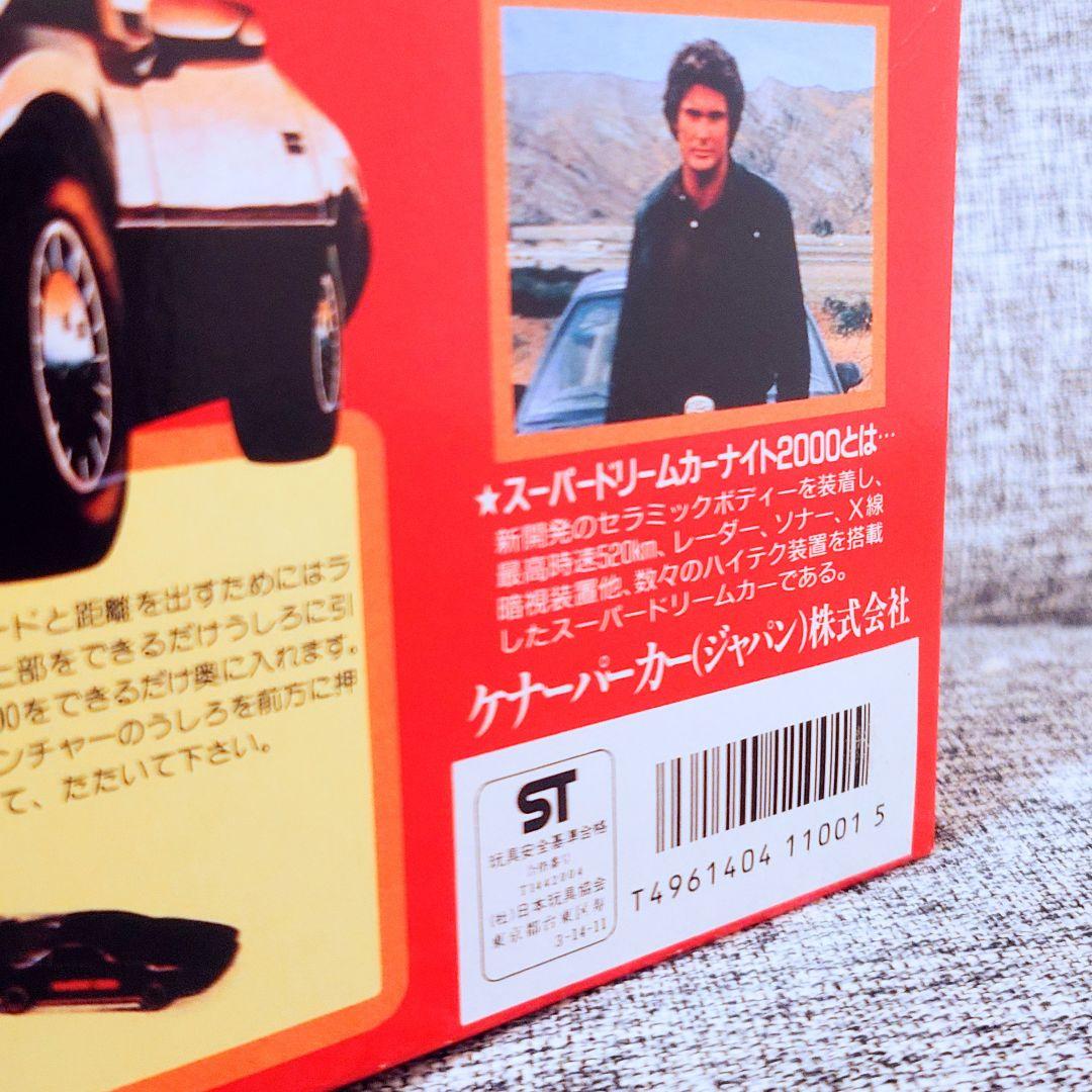 【新品・極美品】ケナー製・ナイトライダー・ターボブースター・トランザム