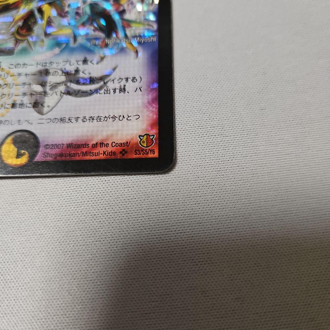 ま*認様 聖鎧亜キング・アルカディアス シークレット