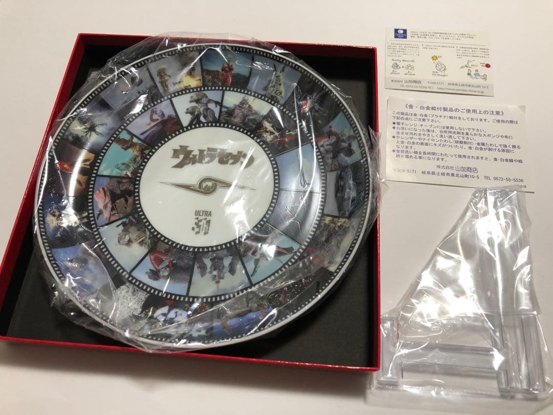 ウルトラセブン　記念プレート　50周年記念