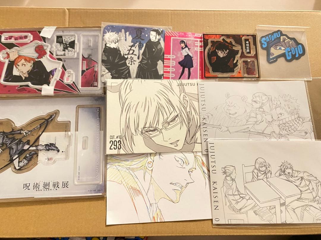 売り切り価格 呪術廻戦