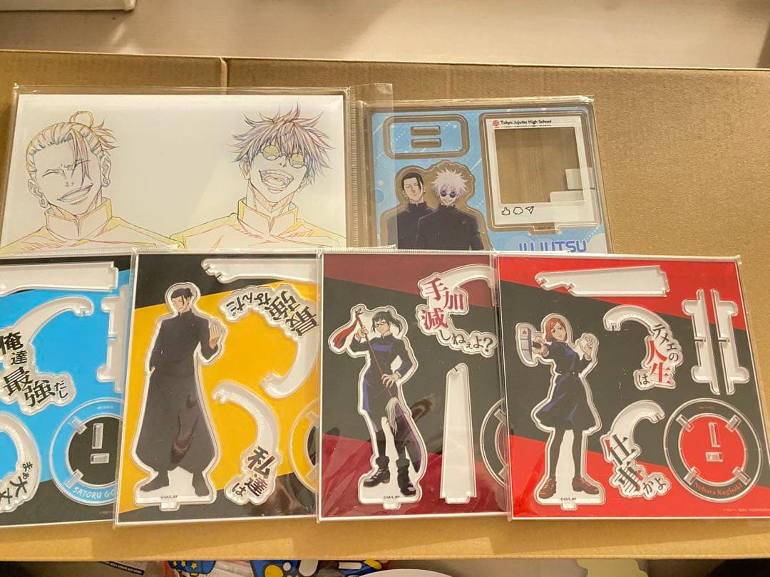 売り切り価格 呪術廻戦