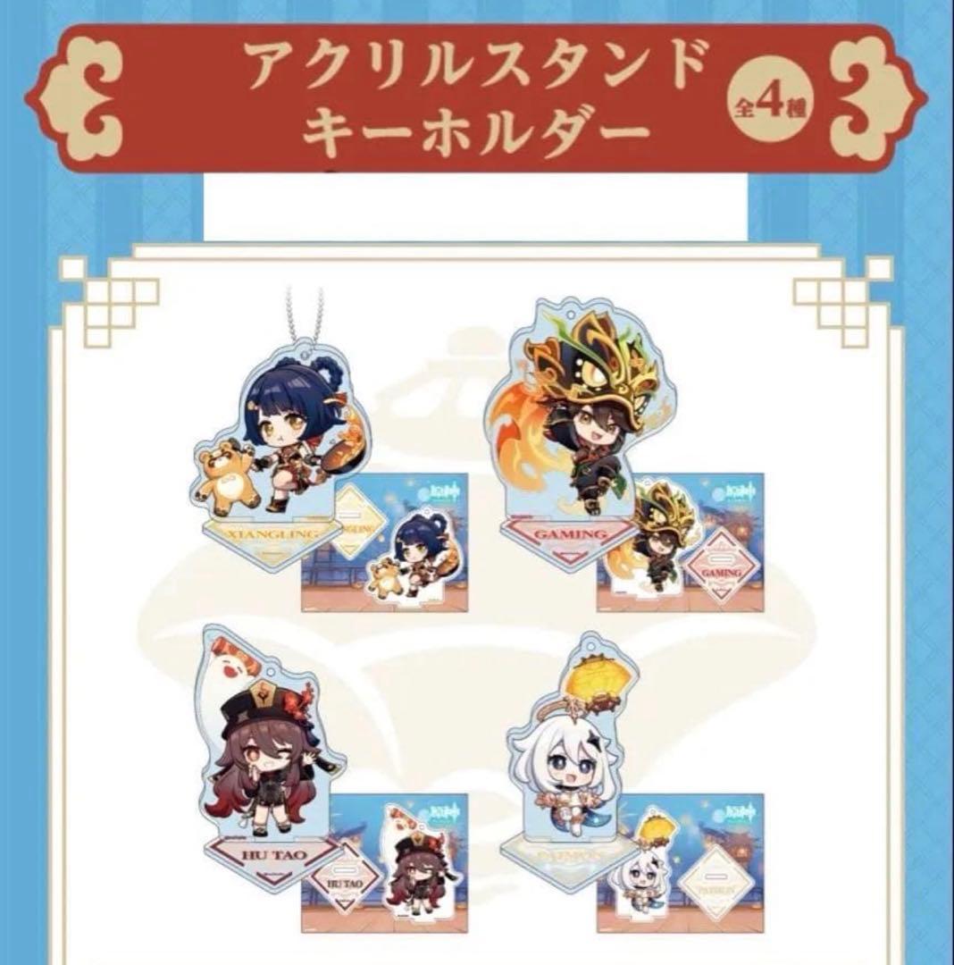 【原神】ファミリーマートコラボ【セット販売】