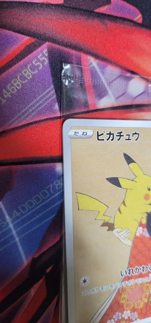 【ポケカ】ポケモン切手BOX〜見返り美人・月に雁セット〜