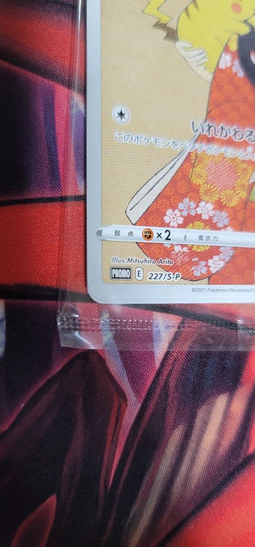 【ポケカ】ポケモン切手BOX〜見返り美人・月に雁セット〜