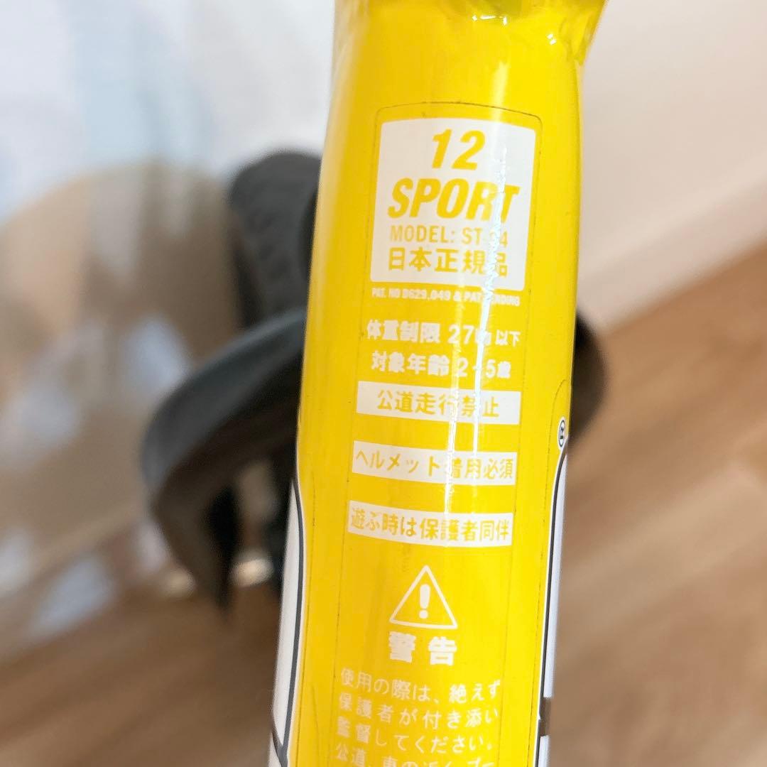 ✨即日発送✨ STRIDER ストライダー 12インチ バランスバイク イエロー