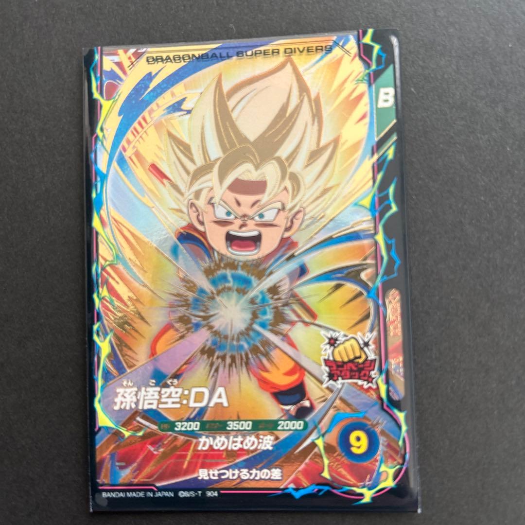 ドラゴンボールダイバーズ