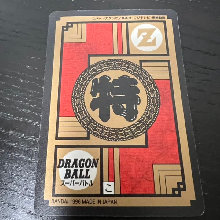 ドラゴンボールZ スーパーバトル 661突撃！！新たなる冒険！！！