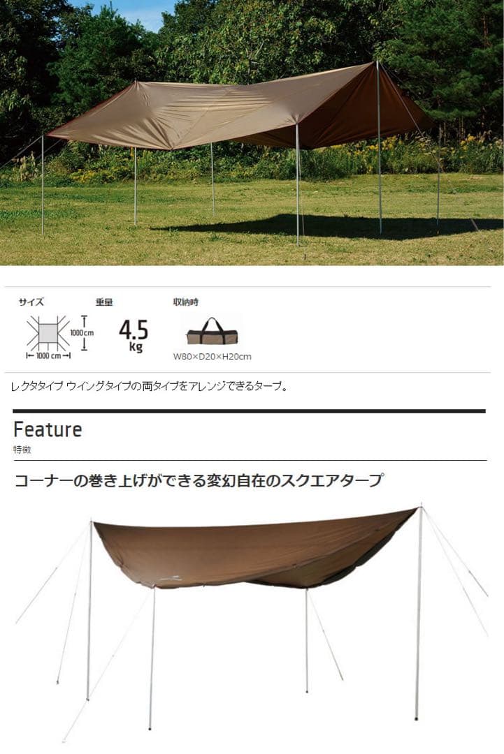 スノーピーク HDタープ シールド スクエアエヴォ Pro.TP-251　廃盤