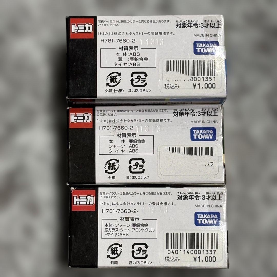 【希少】トミカ ストームライダー ウエスタンリバー クルーザー 新品未開封