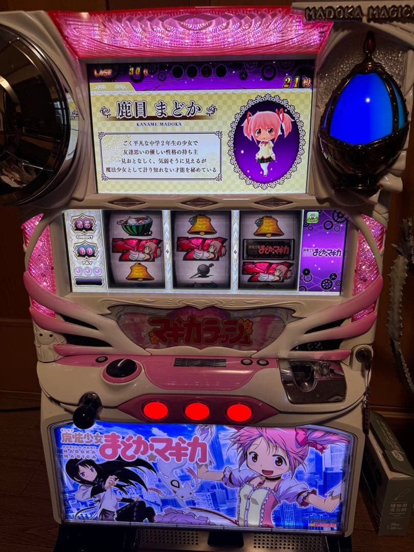 魔法少女まどか☆マギカ　初代　実機　スロット