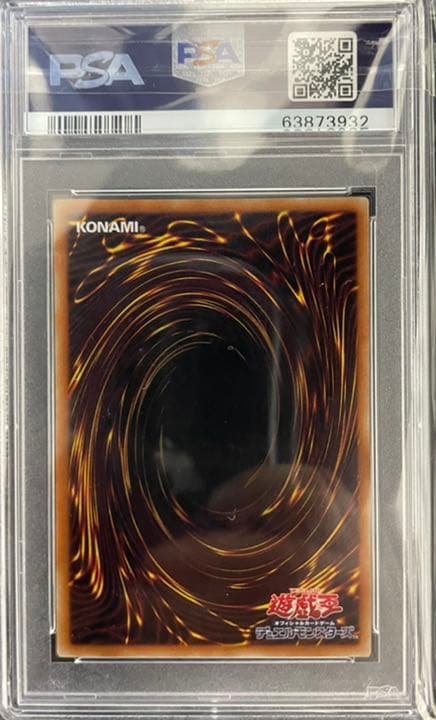 青眼の白龍　プリシク　PSA9、カオスソルジャーレリーフ他