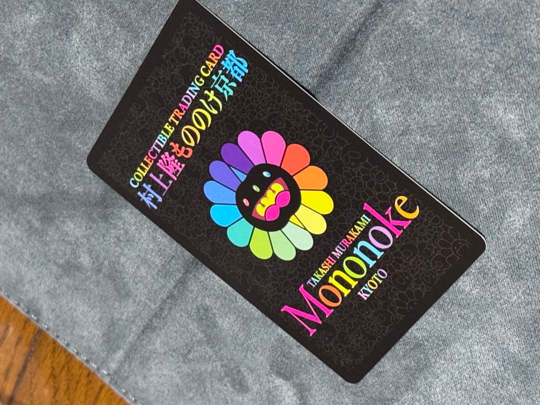 村上隆　パンダの親子　整理番号①