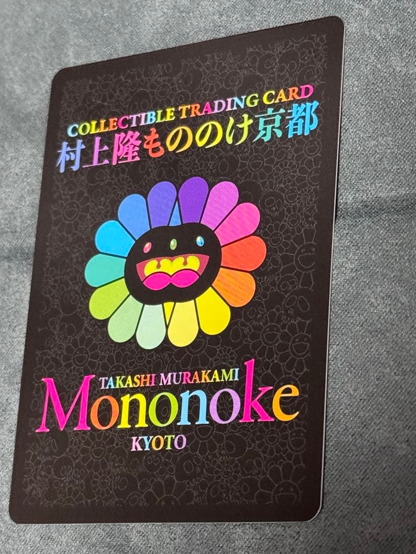 村上隆　パンダの親子　整理番号①