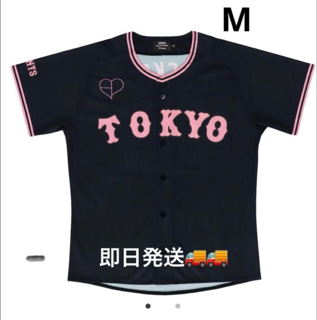 ジャイアンツ×BLACKPINK 2026 ユニフォーム Mサイズ