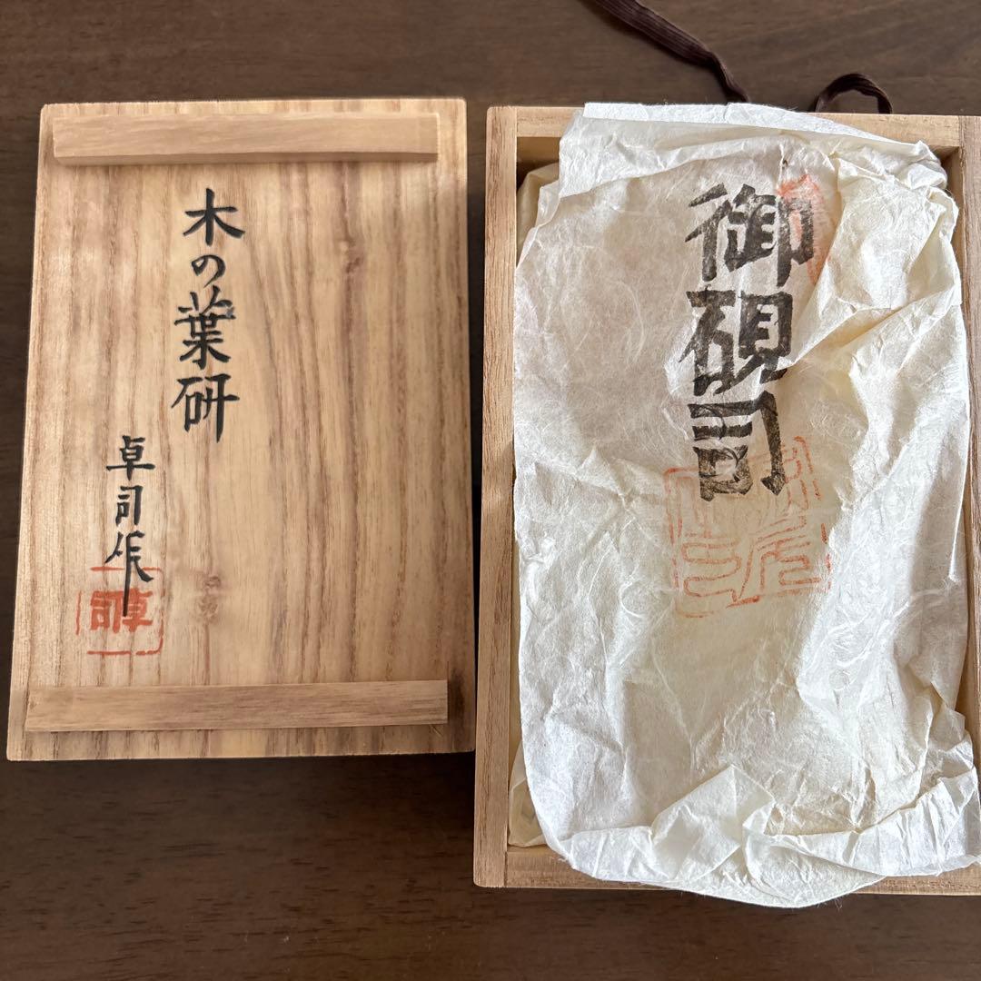 値下げ中！【赤間硯】木の葉硯 玉弘堂 堀尾卓司 共箱・証明書付き 伝統工芸品