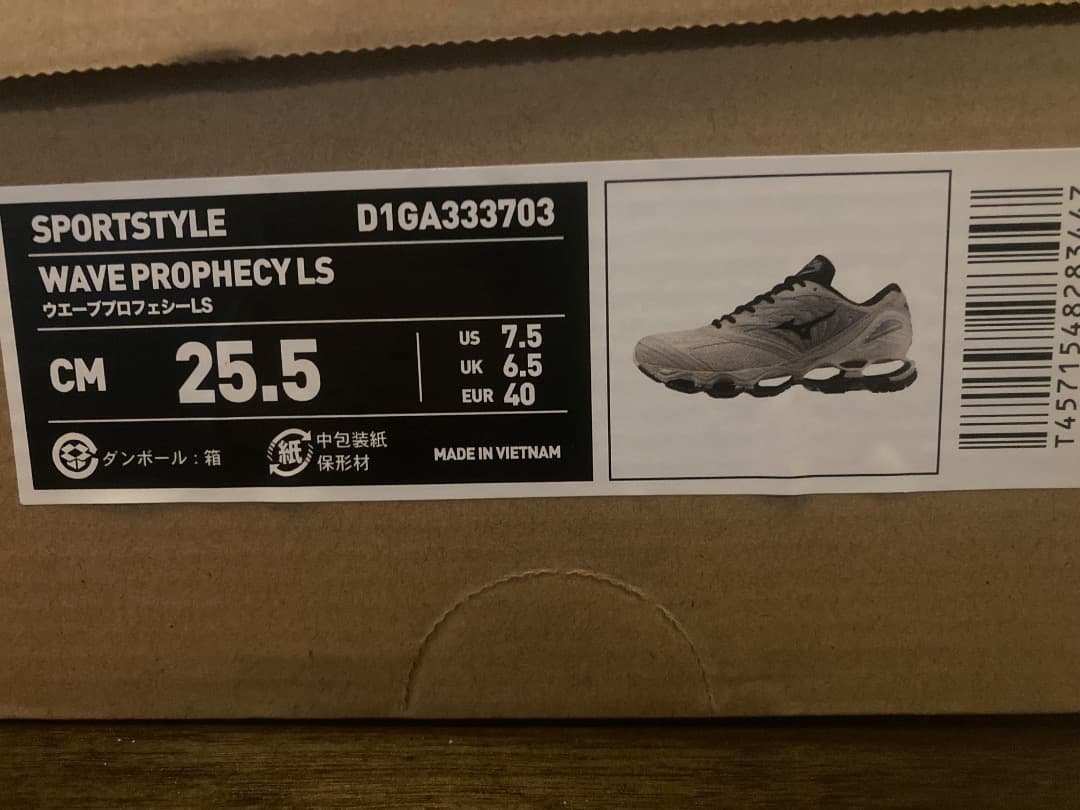 MIZUNO WAVE PROPHECY ミズノ 25SS