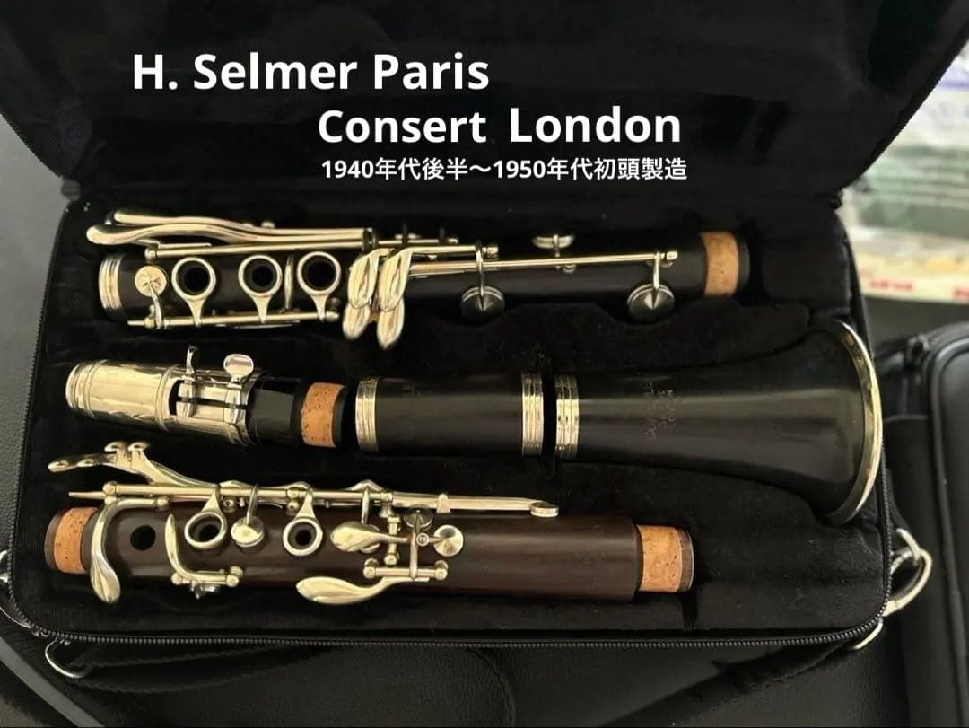 超希少 Selmer コンセール London刻印 1940年代製 クラリネット