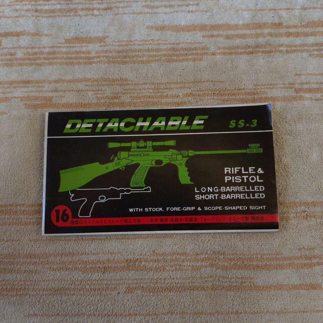 【超昭和レトロ空気銃】当時憧れのデタッチャブルss-3 半世紀前の空気銃