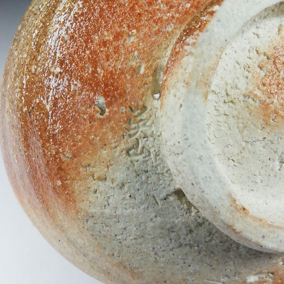 Ｔ５７２　茶碗　『信楽焼』『英山窯　奥田英山 造』　共箱　抹茶碗　茶道具