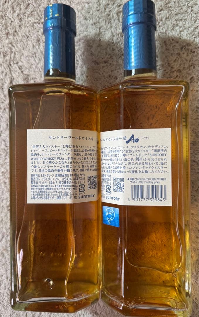 新品　サントリー ワールドウイスキー 碧Ao 700ml ２本セット