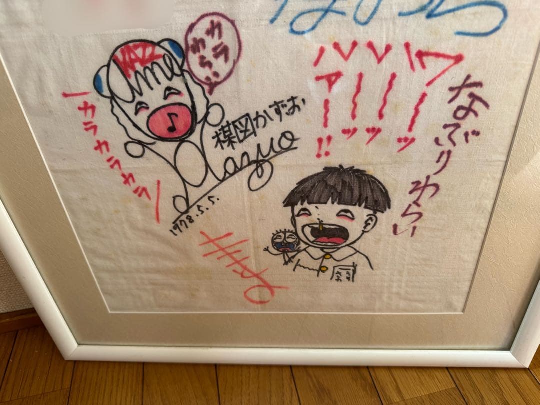激レア貴重●楳図かずお先生 直筆イラスト＆サイン まことちゃん まこと虫 額装