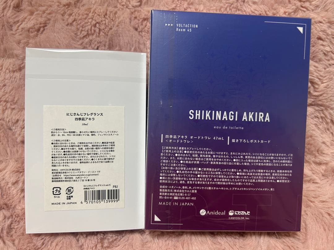 四季凪アキラ 香水 Anideal にじさんじ