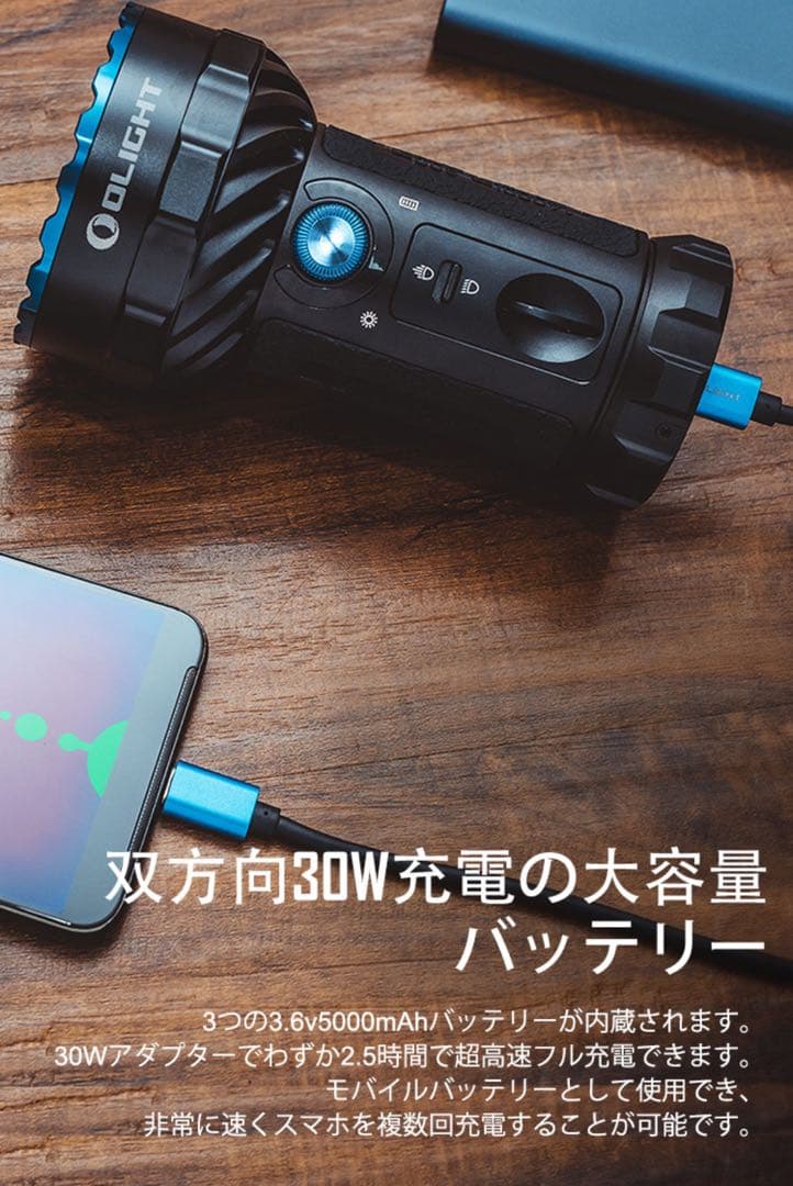 オーライトolight Marauder 2 14000LM ハイエンド