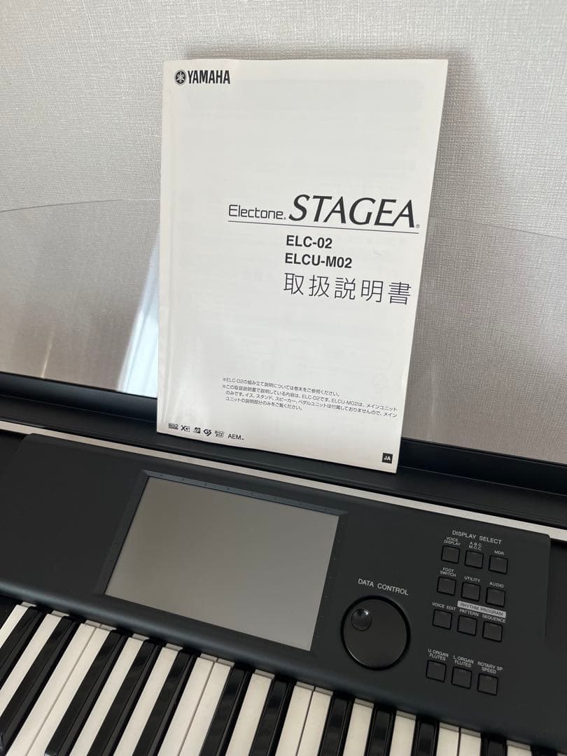 ヤマハステージア　ELC-02 ほぼ未使用