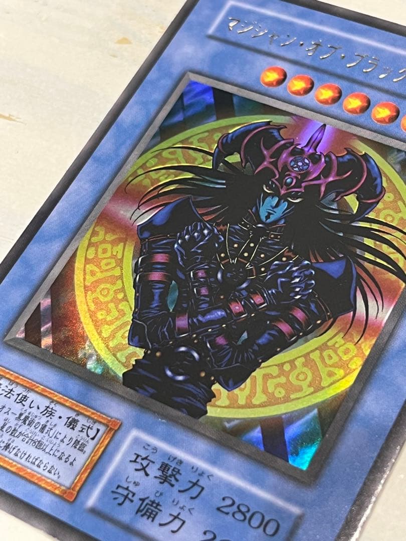 マジシャン・オブ・ブラックカオス　レリーフ　初期