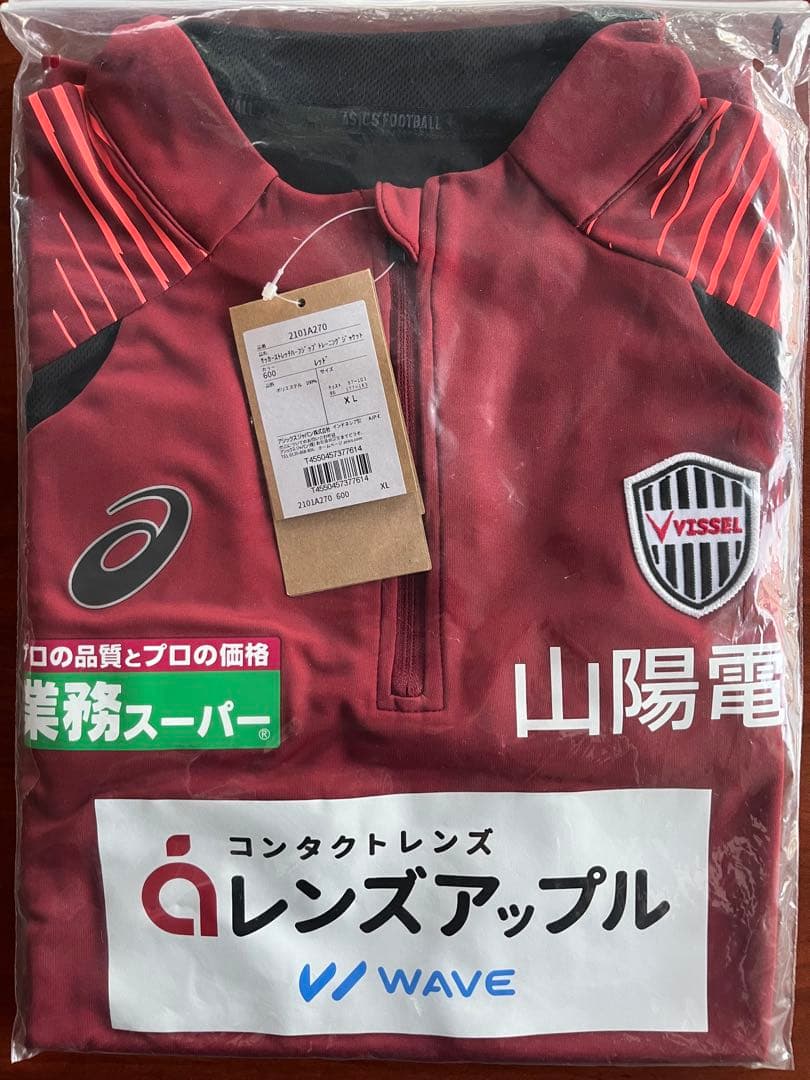 ヴィッセル神戸 トレーニングジャケット XL