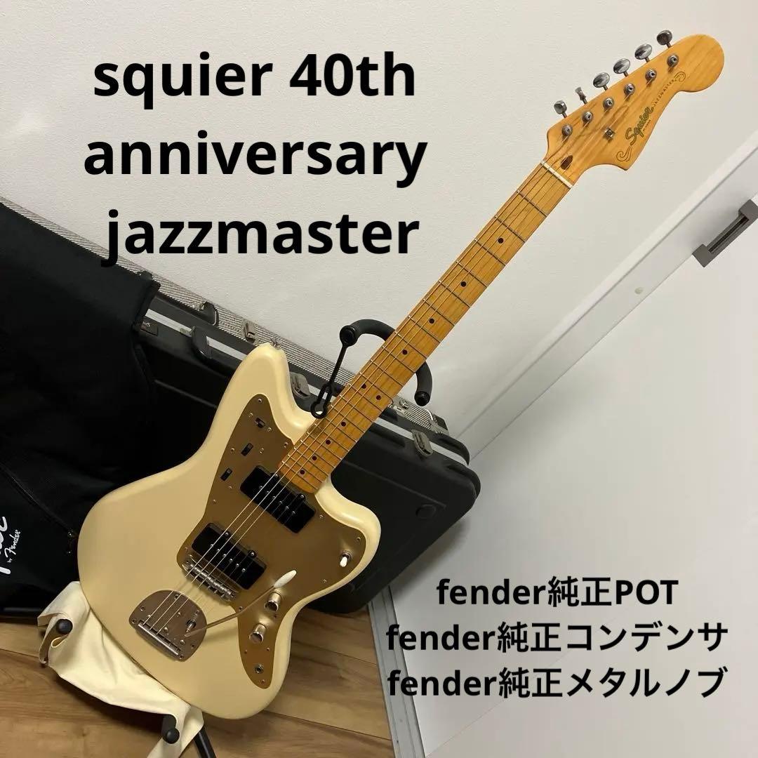 美品squier fender 40th jazzmaster デザートサンド