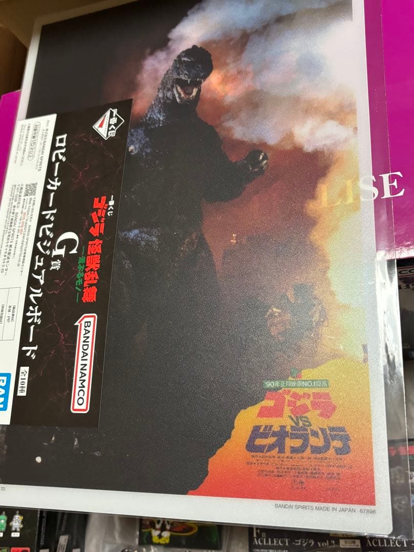 一番くじ　ゴジラ　C賞スペースゴジラ フィギュア　下位賞　シークレット付き