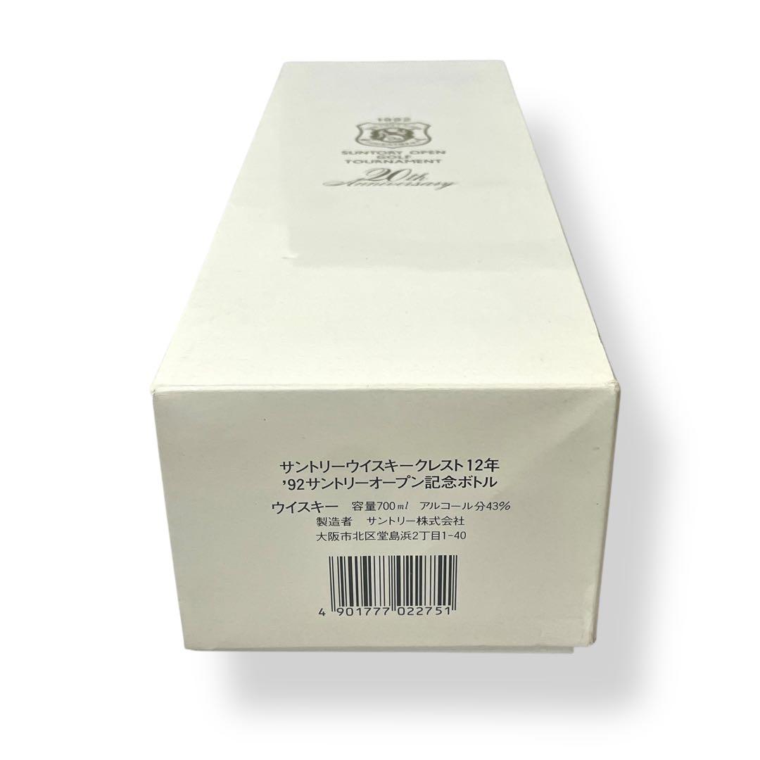【未開栓】SUN TORY OPEN GOLF 20th記念ボトル