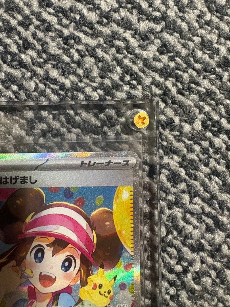 さ*様 ポケモンカード メイのはげまし SAR