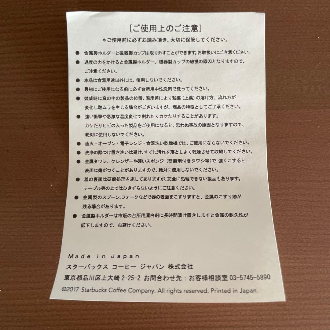 スターバックス ステンレスマグ グレー 237ml フラグメント　2個セット