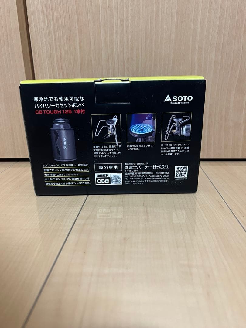 SOTO TriTrail CB TOUGH 125 セット ST-350TB