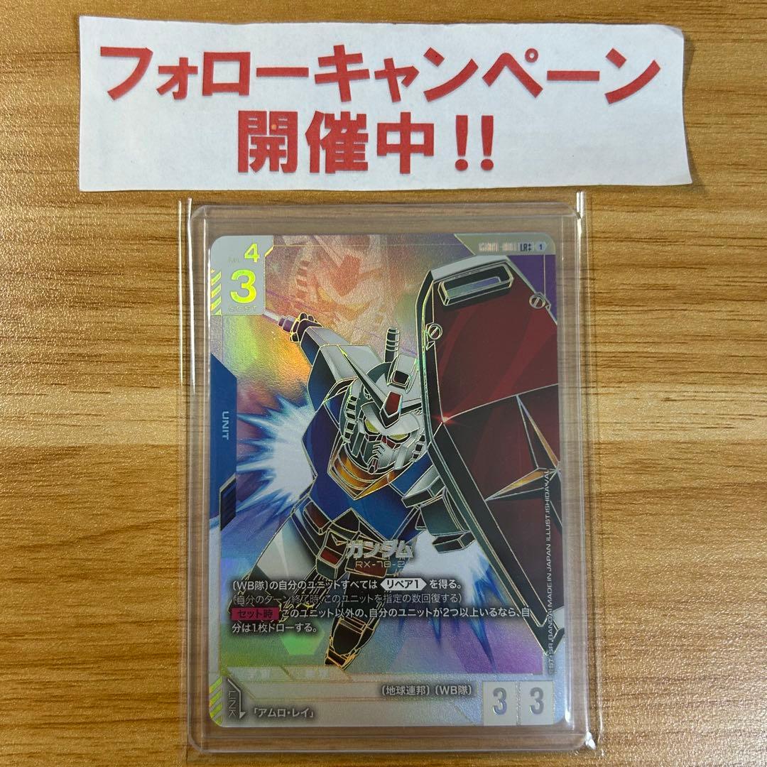 ガンダムカードゲーム ガンダム LR++ パラレル