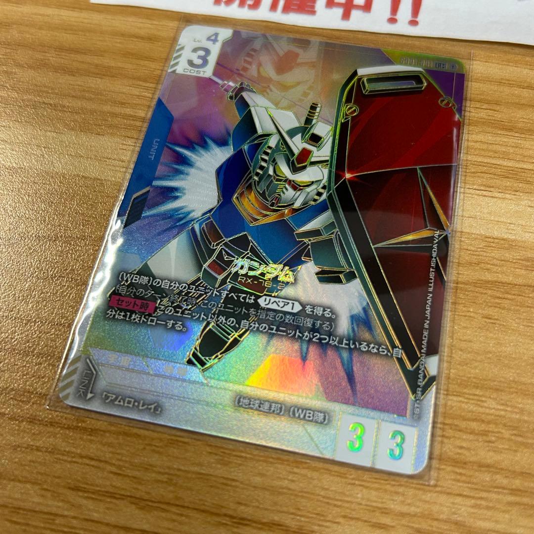 ガンダムカードゲーム ガンダム LR++ パラレル