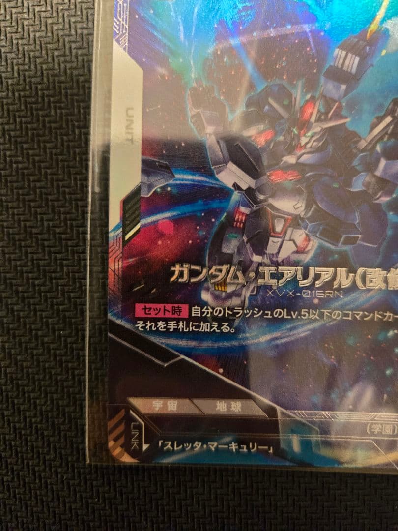 ガンダムカードゲーム　ニュータイプチャレンジ　優勝　ガンダムエアリアル未開封1枚