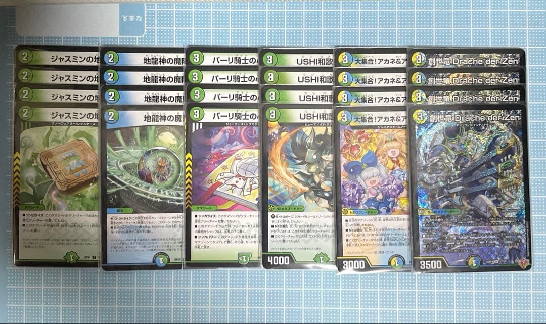 DM トリーヴァドラッへ ループ 未使用 デッキ セット メルカリ便