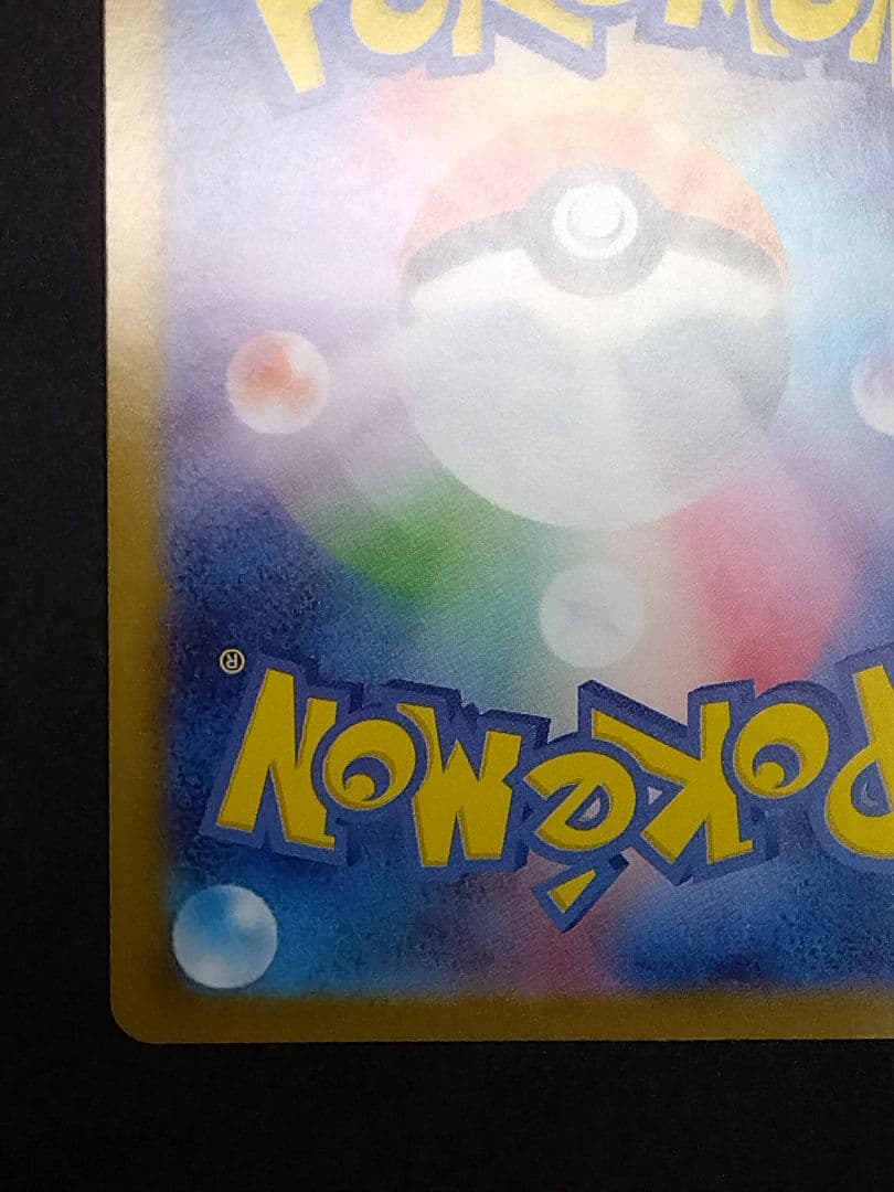 メガサーナイトex MUR M1L092/063 メガシンフォニア ポケカ