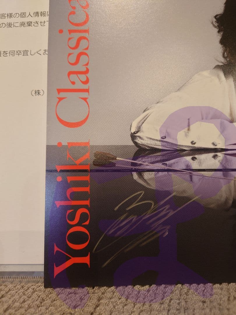 XJAPAN YOSHIKI 直筆サイン