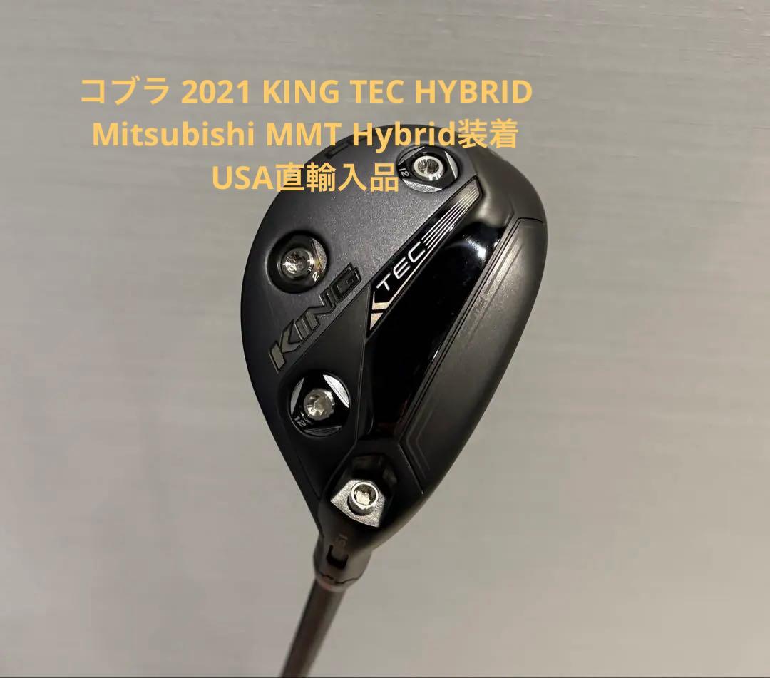 【美品】コブラKING TEC ユーティリティクラブ 3番　ロフト19°