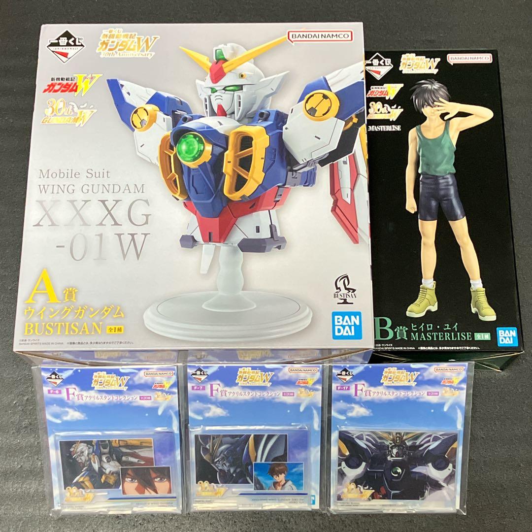 一番くじ ガンダムW ヒイロセット A賞B賞F賞3枚付き ウイングガンダム