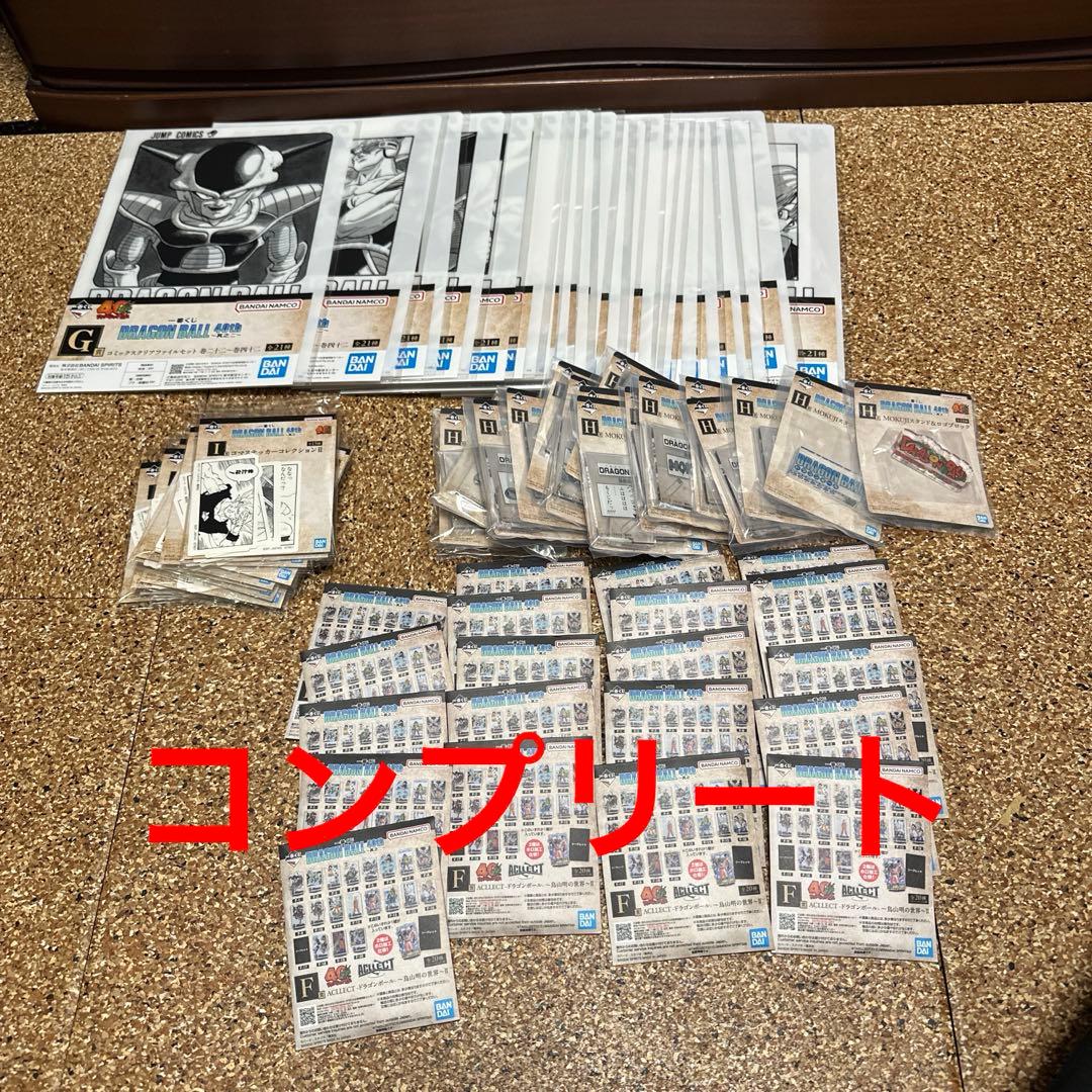 一番くじ ドラゴンボール40th ~其之二~ 下位賞 コンプリート