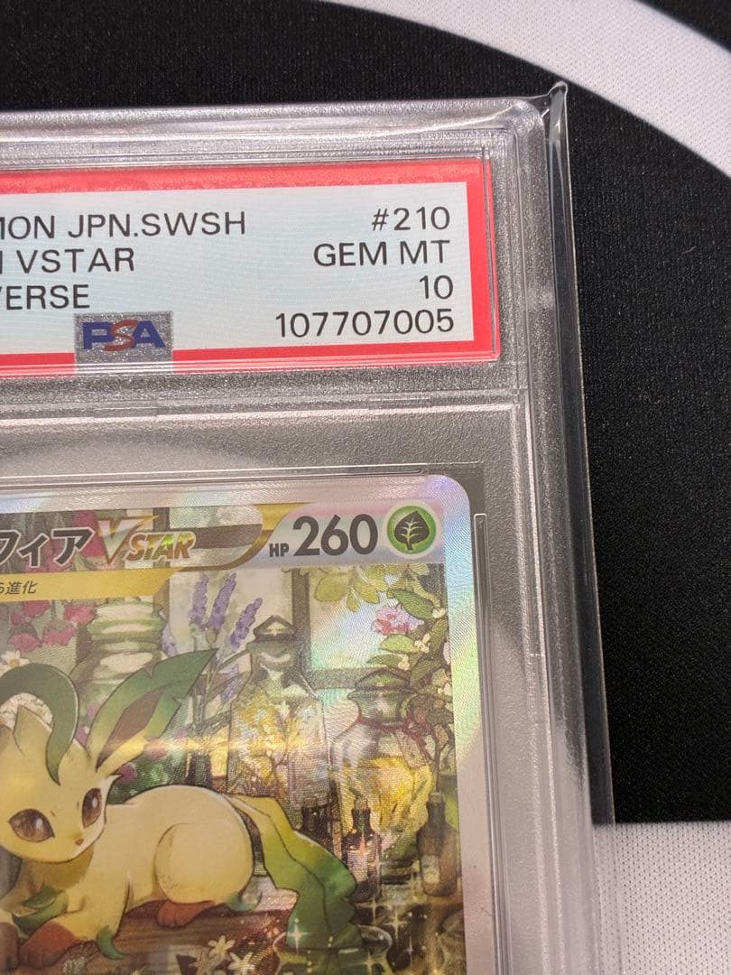 【PSA10】リーフィアVSTAR SAR S12a VSTARユニバース