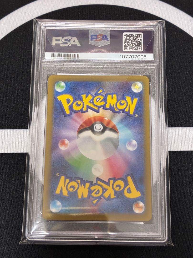 【PSA10】リーフィアVSTAR SAR S12a VSTARユニバース